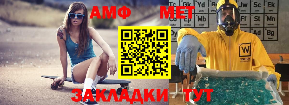 Киселёвск  АМФЕТАМИН VHQ  Амфетамин  Вход с VPN 