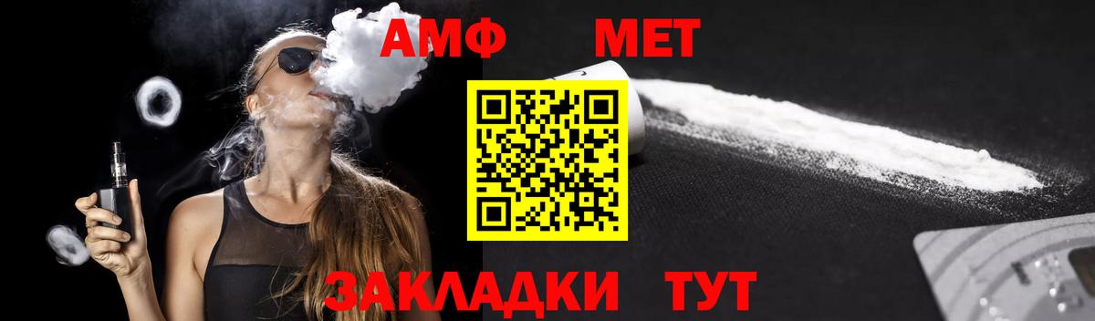 Amphetamine Premium Киселёвск