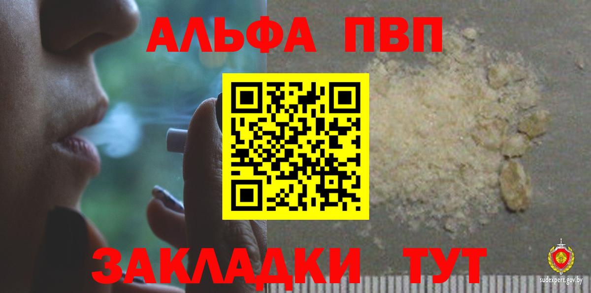Alpha PVP СК КРИС Киселёвск