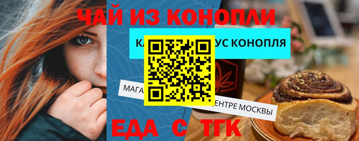 Canna-Cookies конопля  Вход с VPN  Киселёвск 