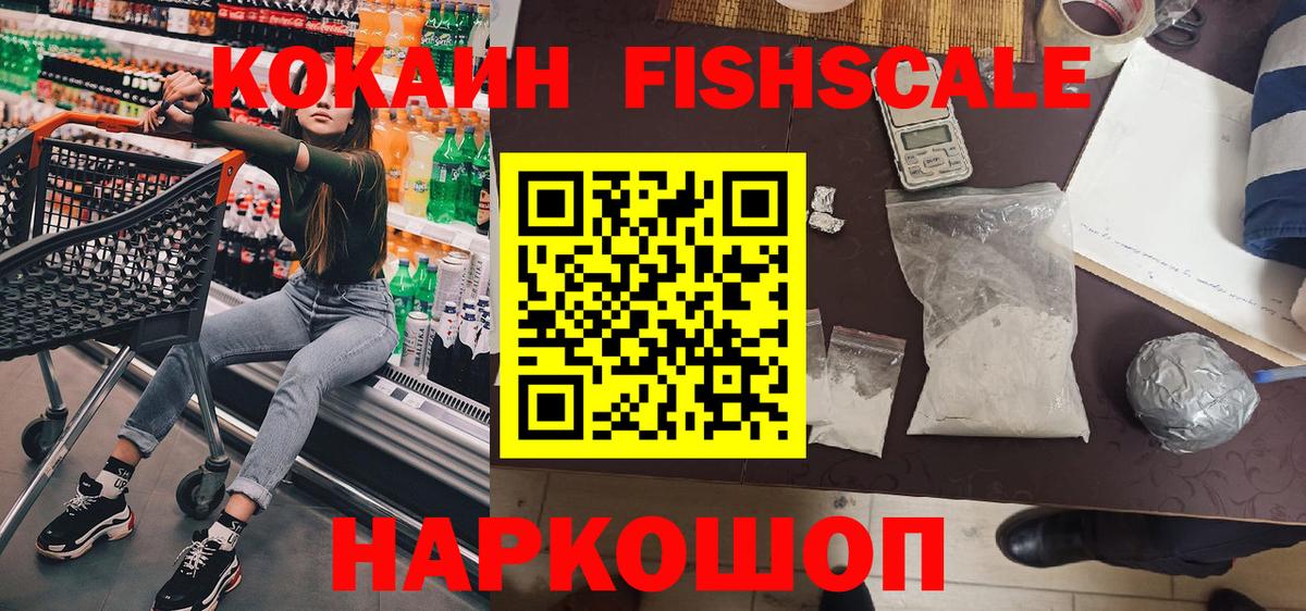 COCAIN 97%  Кокаин  Киселёвск  Вход с VPN 