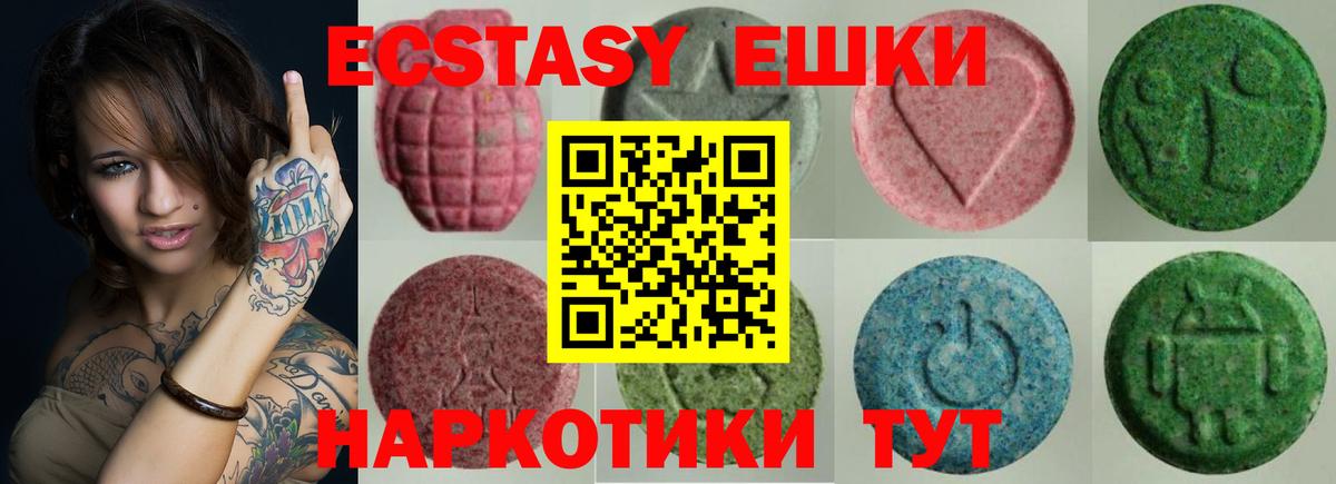 Экстази DUBAI  даркнет Telegram  где купить   Вход с VPN  Киселёвск  Ecstasy 