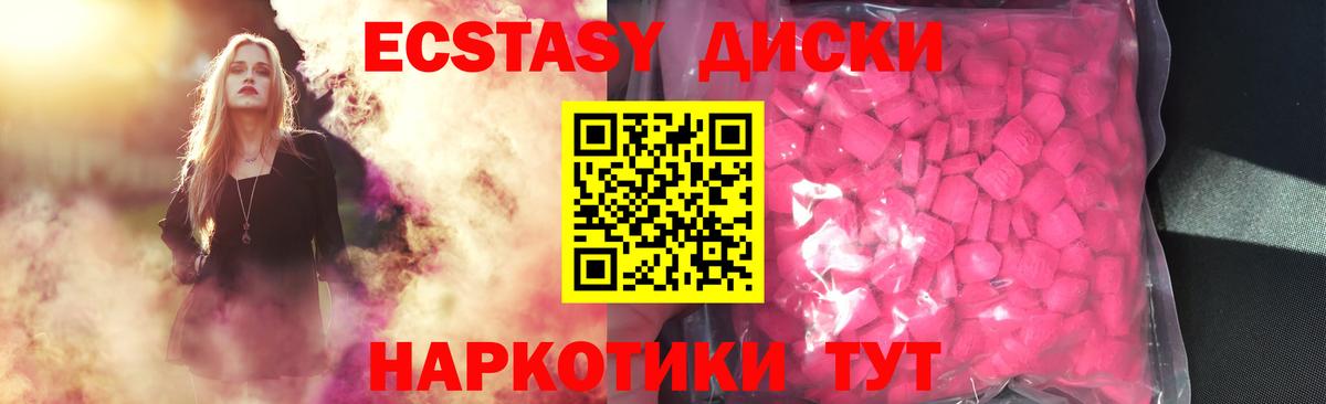 ЭКСТАЗИ 280мг Киселёвск