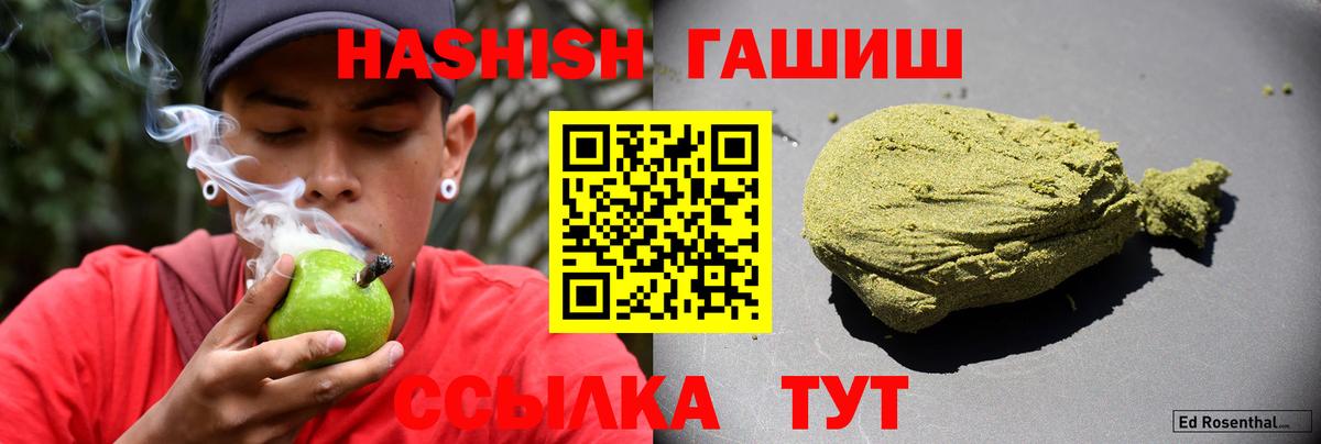 Гашиш hashish Киселёвск