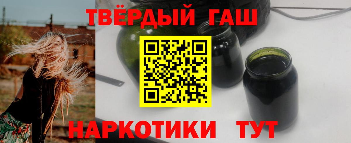 ГАШ  ГАШИШ ice o lator  Гашиш Premium  Вход с VPN  Киселёвск 