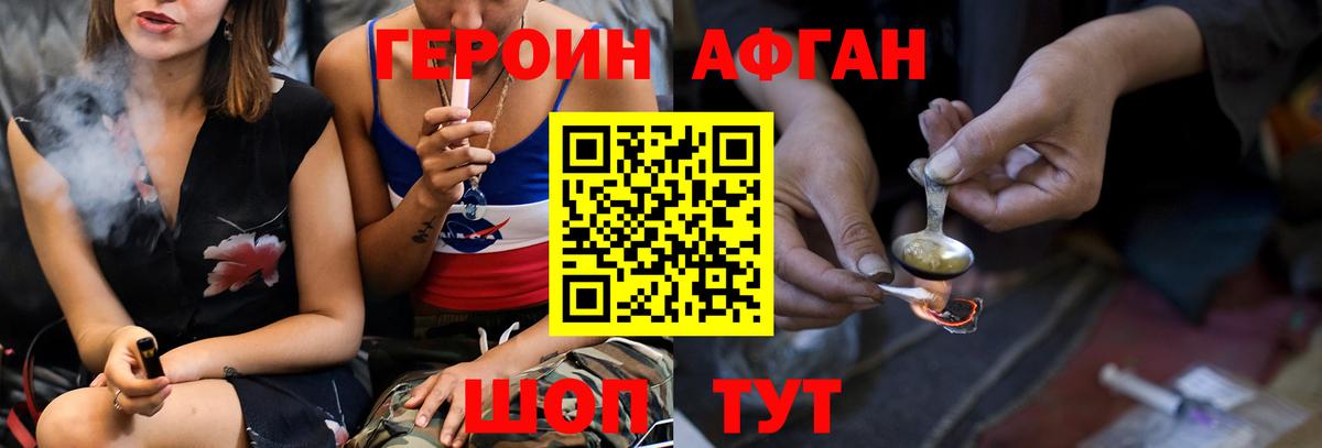 Героин белый  Вход с VPN  Киселёвск 