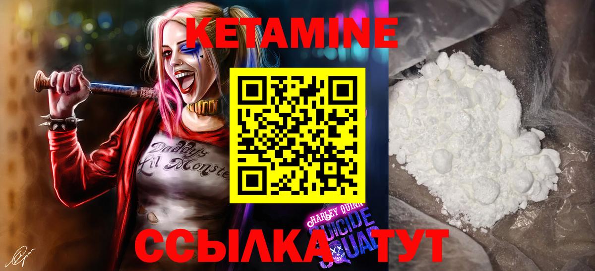 Кетамин ketamine Киселёвск