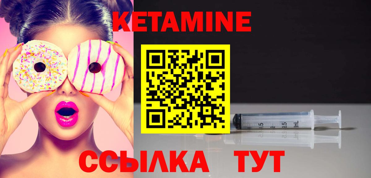 КЕТАМИН ketamine  Кетамин ketamine  Киселёвск  Вход с VPN 
