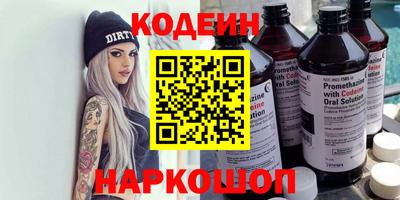 мескалин Комсомольск-на-Амуре