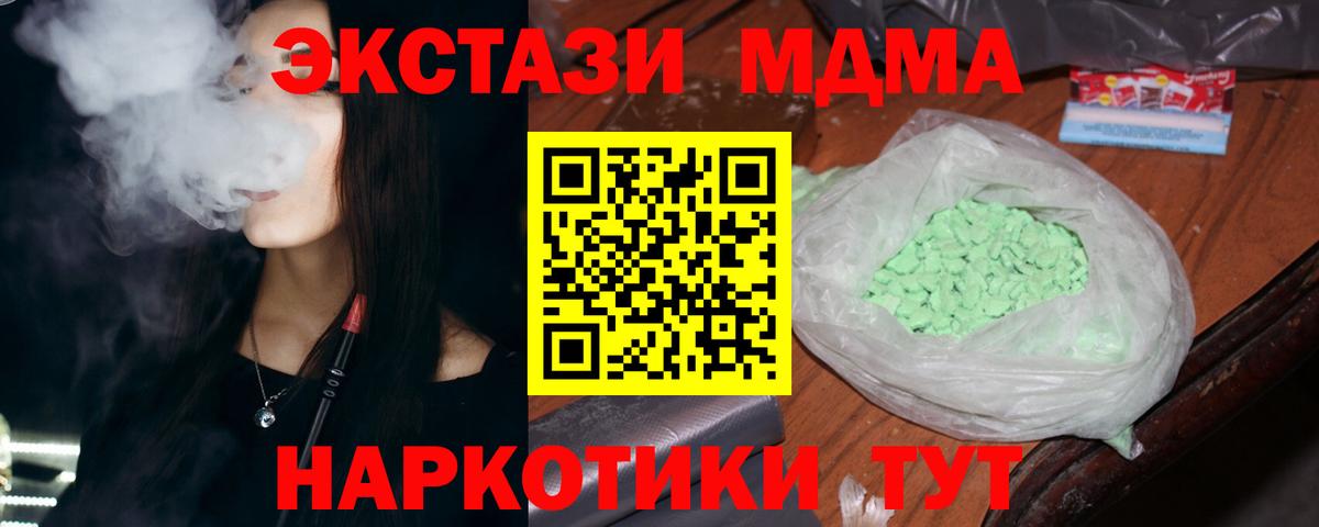 MDMA молли  MDMA VHQ  Киселёвск  Вход с VPN 