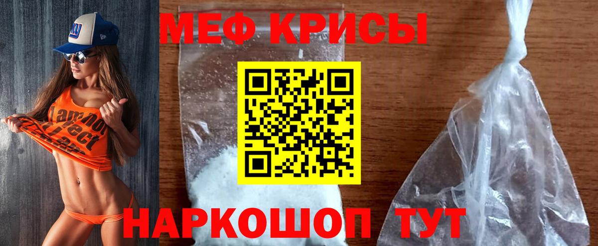 Киселёвск  Мефедрон  Вход с VPN  МЕФ  купить наркоту  МЕФ мяу мяу  Мефедрон мяу мяу 