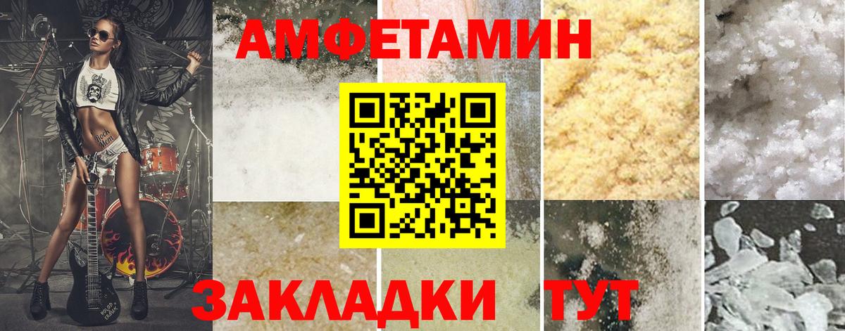 МЕТАМФЕТАМИН Декстрометамфетамин 99.9% Киселёвск