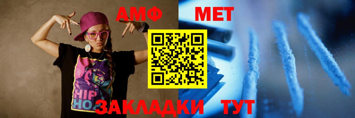 МЕТАМФЕТАМИН винт  Вход с VPN  Киселёвск 