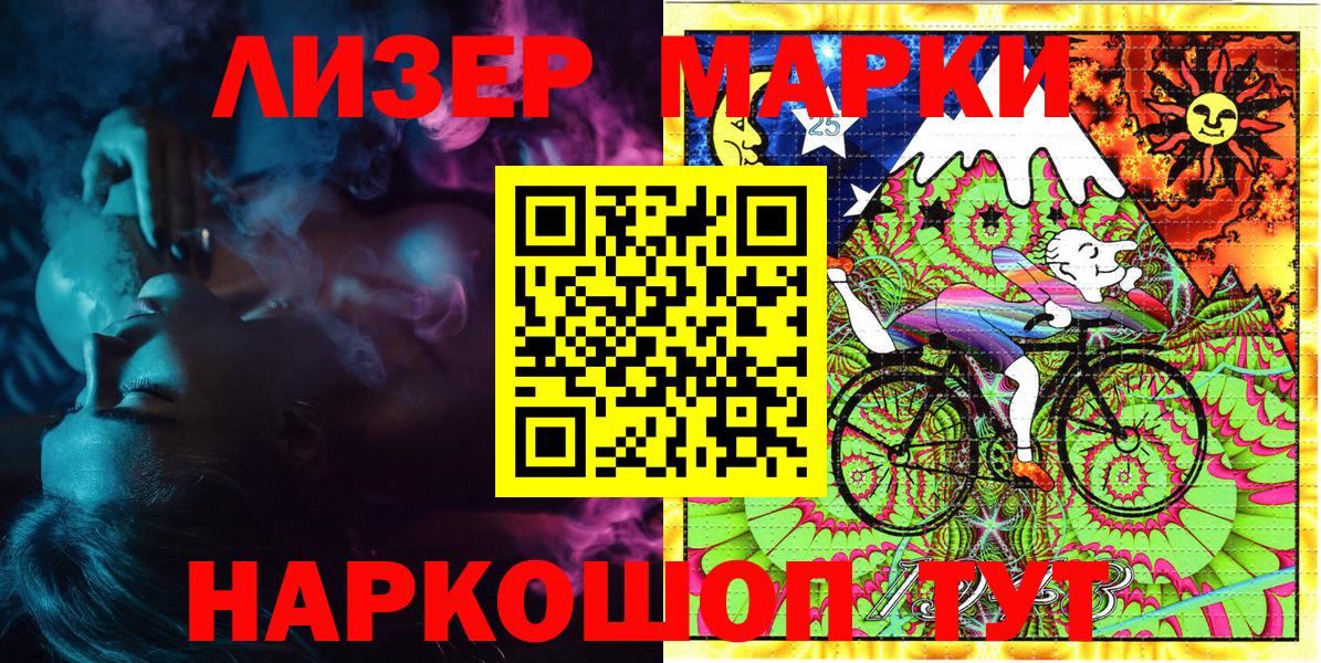 купить закладку  Марки NBOMe  Вход с VPN  Марки N-bome 1,8мг  Марки N-bome 1,8мг  Киселёвск 