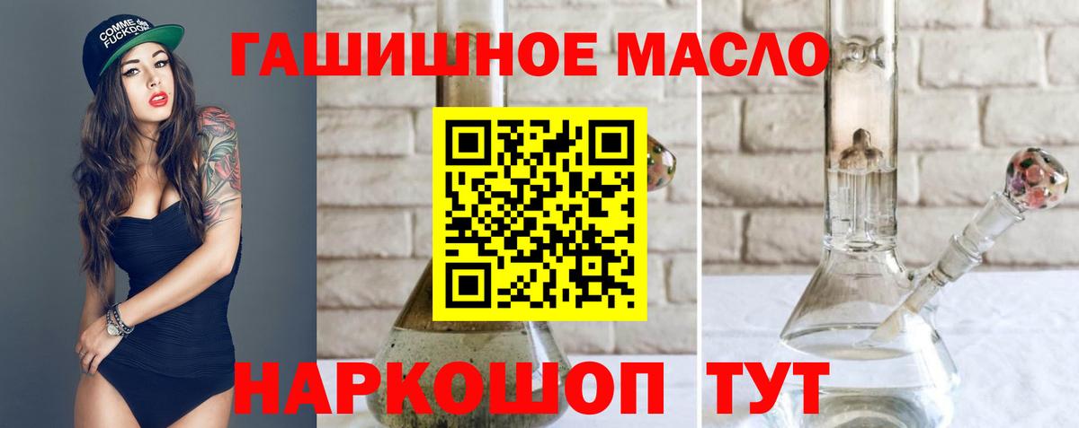 сколько стоит  Дистиллят ТГК концентрат  Киселёвск  Вход с VPN  ТГК жижа 